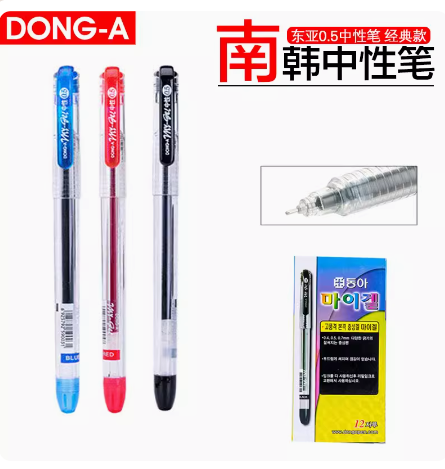 DONG-A东亚韩国顺滑 0.5mm盒装中性水笔全针管学生专用办公签字