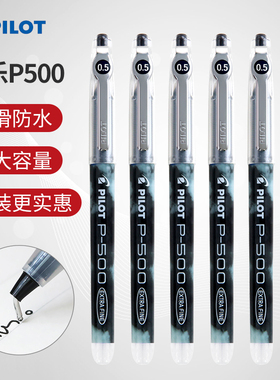 日本正品PILOT百乐BL-P500学生考试用大容量针管黑色中性水笔05mm