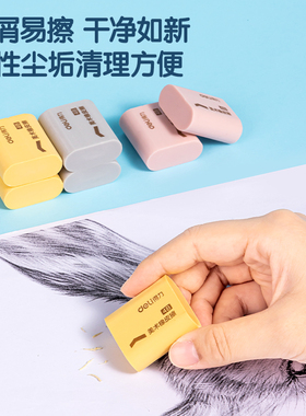 得力白色橡皮擦考试小学生儿童4B橡皮美术易擦少屑2b黄橡皮无痕