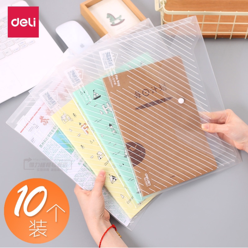 透明公文袋得力PP按扣