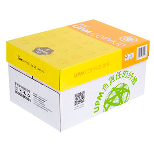 欣乐A4办公纸70G复印纸 70克全木浆特白高品质打印纸市区免费送货
