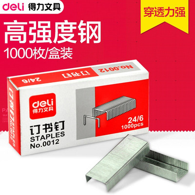 0012订书针Deli/得力通用型