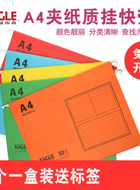 益而高9351A 吊夹挂快劳A4文件夹铁钩纸文件袋F4吊挂文件夹9351F