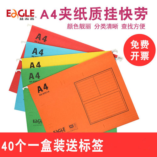 益而高9351A 吊夹挂快劳A4文件夹铁钩纸文件袋F4吊挂文件夹9351F