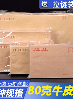 牛皮纸5#信封信纸白色可邮寄发票袋工资袋大 7号加厚空白无字信封