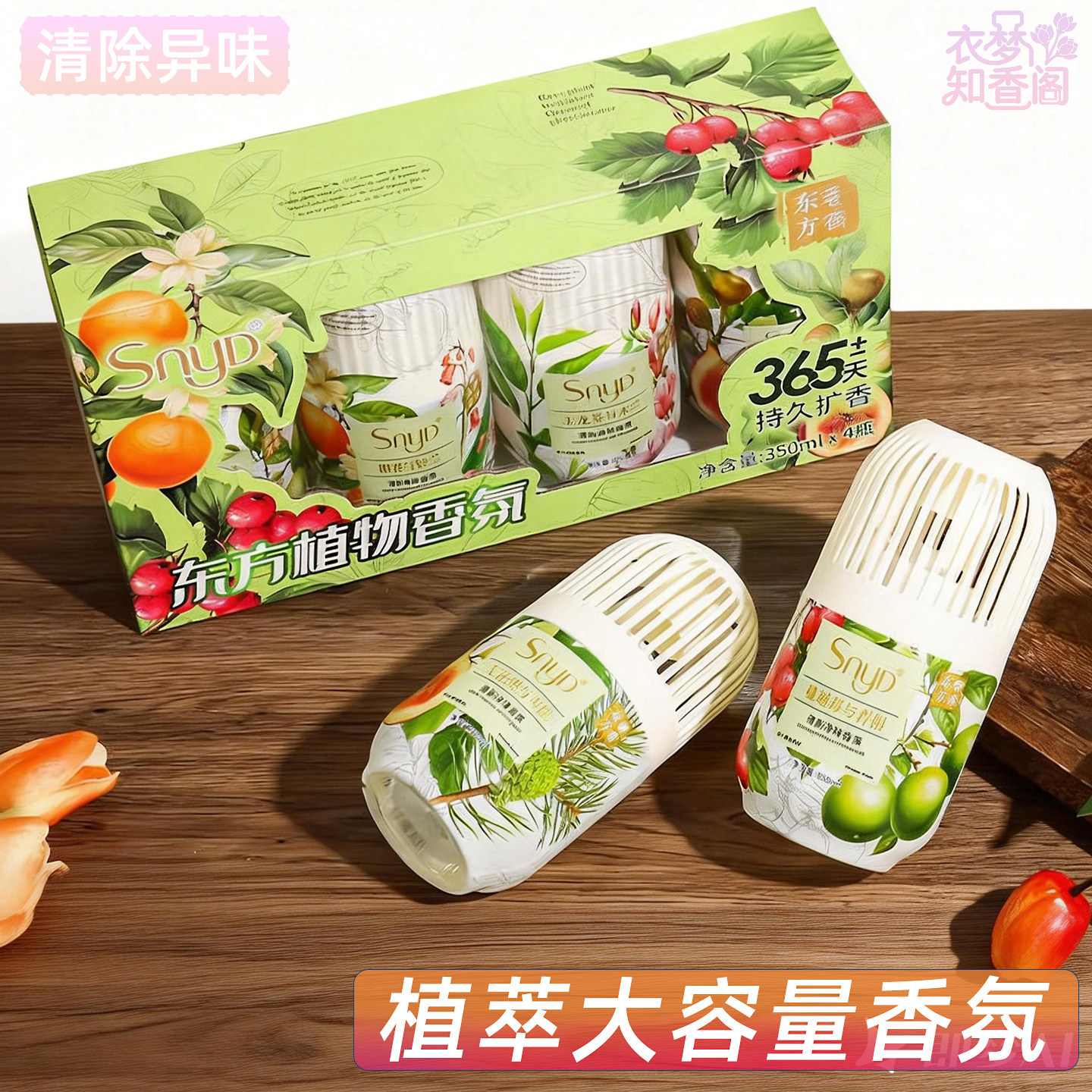 网红椰放山姆同款香薰家用车载香氛礼盒高级感酒店室内厕所