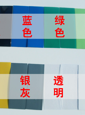 宽17mm 7号AAA电池套 PVC热缩管 多色可选 封装保护 彩色膜