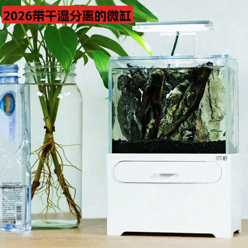 沐野漾微缸桌面鱼缸底滤式玻璃缸