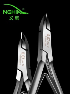 NGHIA越南义剪d07死皮剪美甲工具专业去死皮钳修手指甲美甲店专用
