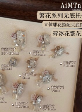 无底托钻球白色碎冰花系列