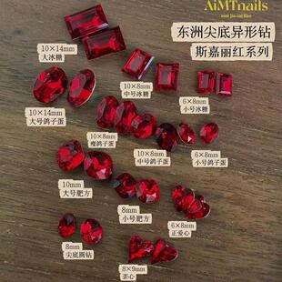 「「AiMTnails马姑娘家全尺寸尖底斯嘉丽红东洲美甲装饰品钻饰」