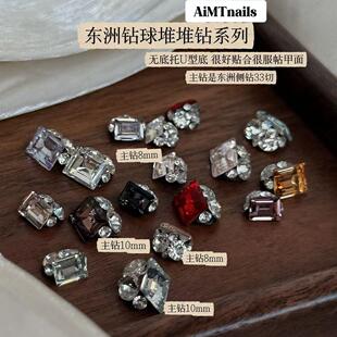 「AiMTnails马姑娘家成品冰糖钻球高品质东洲超闪立体饰品钻」