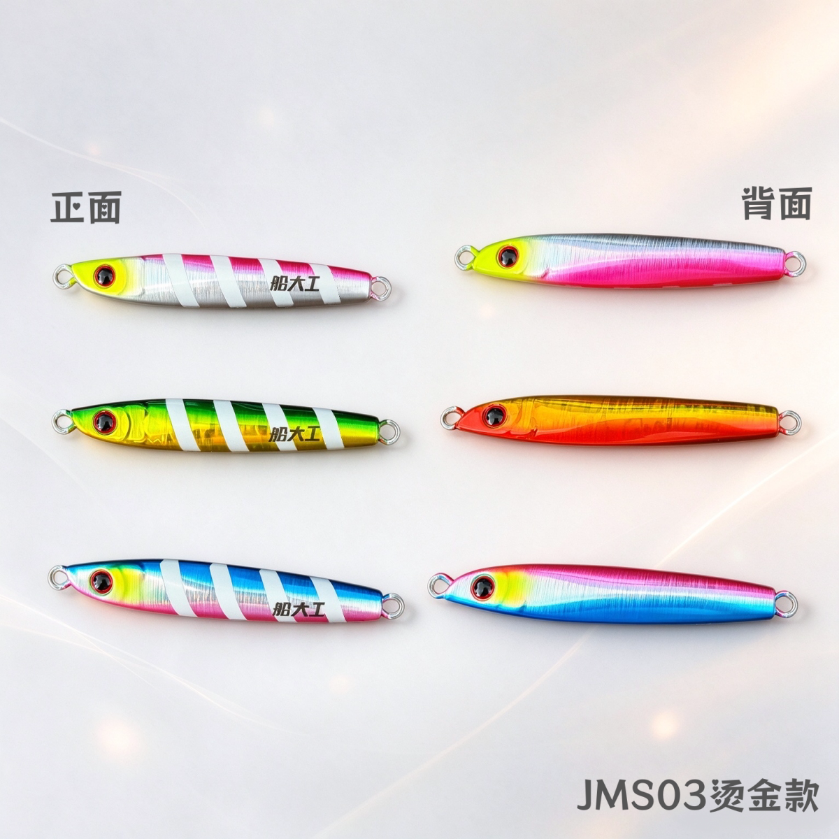 船大工jms03飘落板路亚饵铁板慢摇船钓海钓鲅鱼远投岸抛矶钓假饵