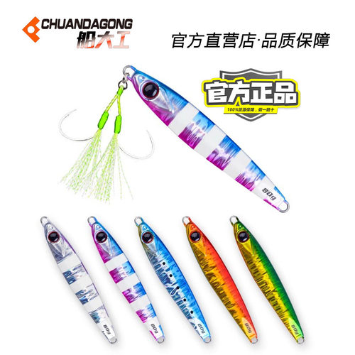 船大工新款慢摇刀鲅黄条鰤炮弹