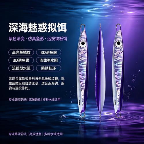 船大工jms142玛利亚路亚饵