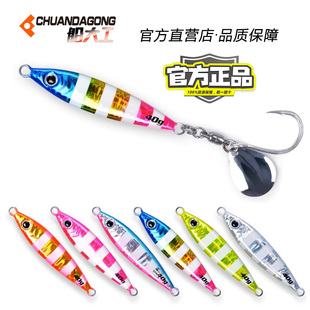 船大工jms125小胖子路亚铁板饵马鲛铁板海钓慢摇带鱼钩海钓铁板