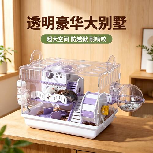仓鼠笼子透明防越狱大空间防啃咬