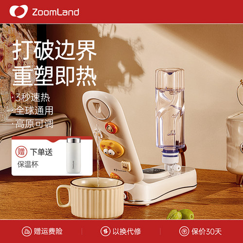 美国卓朗便携式烧水壶即热饮水机电热家用旅行电热杯抽水mini小型