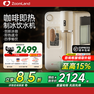 美国卓朗制冰饮水机咖啡家用小型一体机mini冰块全自动桌面办公室