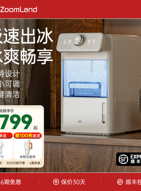 美国卓朗商用制冰机小型家用摆摊专用全自动冰块制造机宿舍办公室