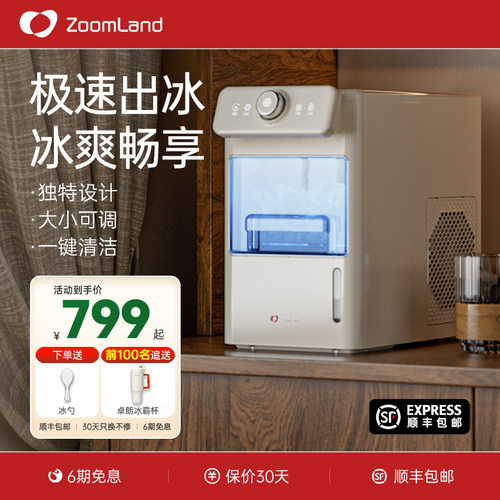 美国卓朗商用制冰机小型家用摆摊专用全自动冰块制造机宿舍办公室