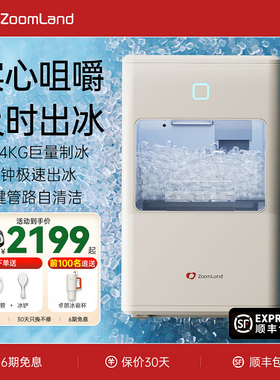 美国卓朗咀嚼冰制冰机家用小型mini宿舍方冰冰块机全自动实心迷你
