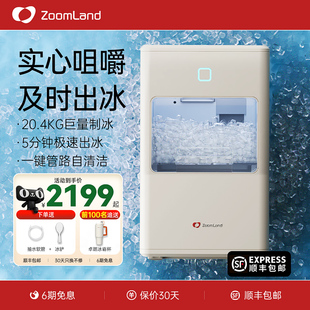 美国卓朗咀嚼冰制冰机家用小型mini宿舍方冰冰块机全自动实心迷你