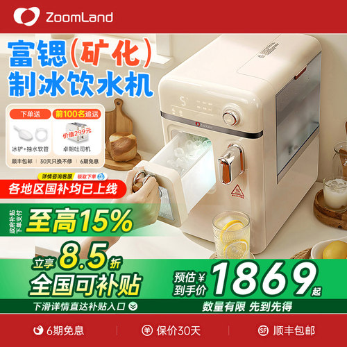 美国卓朗制冰饮水机一体机即热台式制冷冰水家用直饮开水冰块桌面