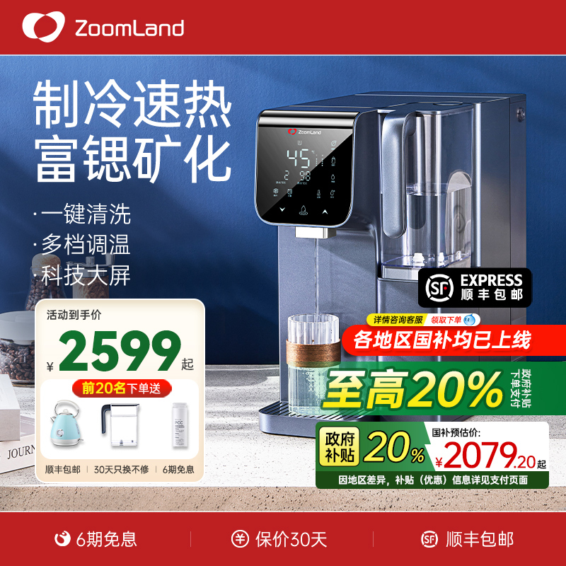 卓朗冷热型反渗透净饮机