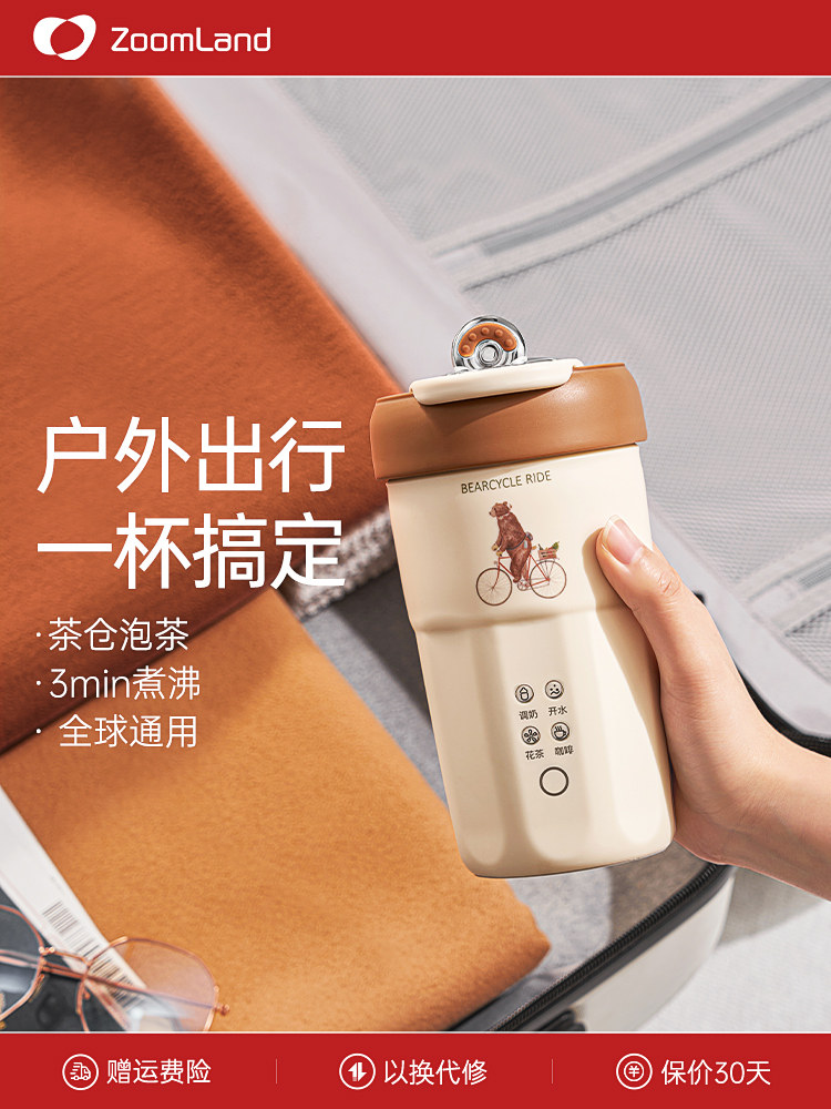 美国卓朗便携式电热杯烧水壶保温一体全自动恒温泡茶旅行宿舍家用