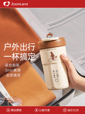 美国卓朗便携式电热杯烧水壶保温一体全自动恒温泡茶旅行宿舍家用