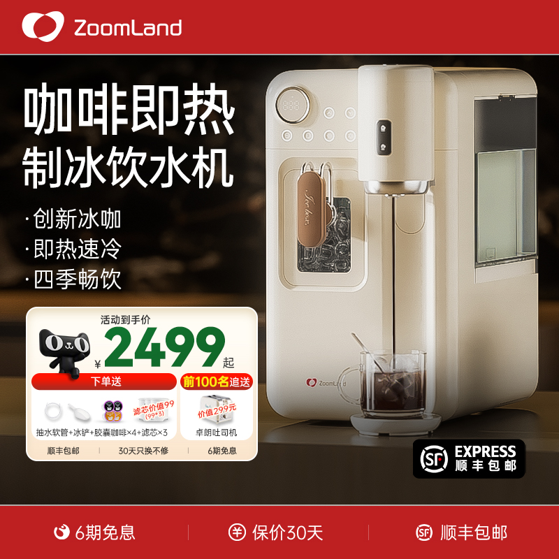 美国卓朗制冰饮水机咖啡家用小型一体机mini冰块全自动桌面办公室