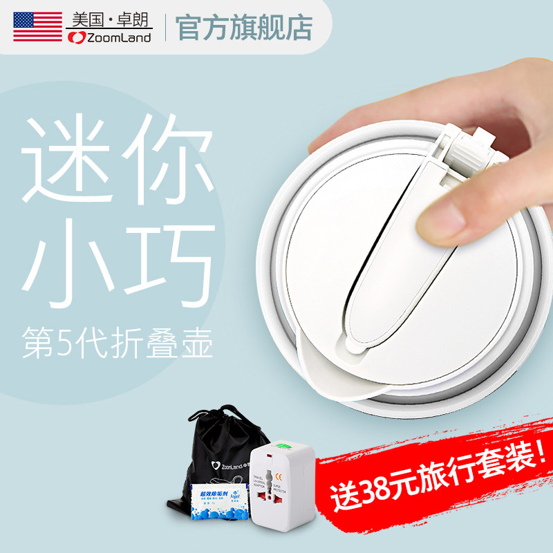 美国卓朗出差旅行电热水壶保温折叠便携式烧水壶恒温迷你小型家用怎么样,好用不?