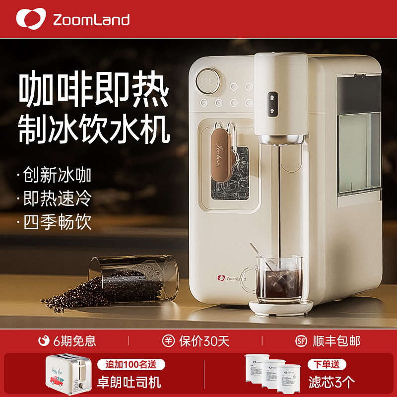 美国卓朗制冰饮水机咖啡家用小型一体机mini冰块全自动桌面办公室图片