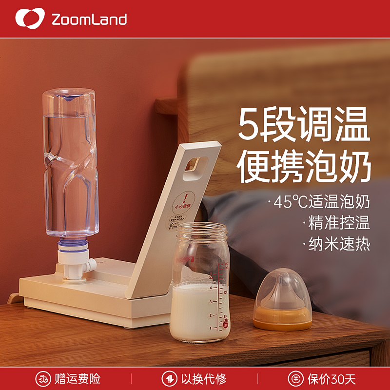 美国卓朗恒温热水壶智能烧水婴儿家用冲奶粉调奶器便携外出泡奶机
