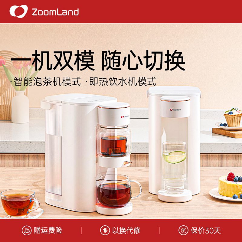 卓朗即热式烧水壶家用煮茶器