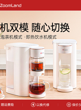 美国卓朗即热式烧水壶智能电热水壶茶饮机饮水机煮茶器家用泡茶机
