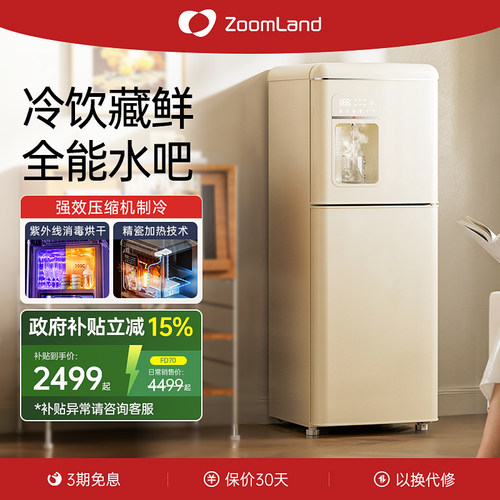 美国卓朗2026新款高端饮水小冰箱茶吧机一体家用办公室消毒冷藏柜