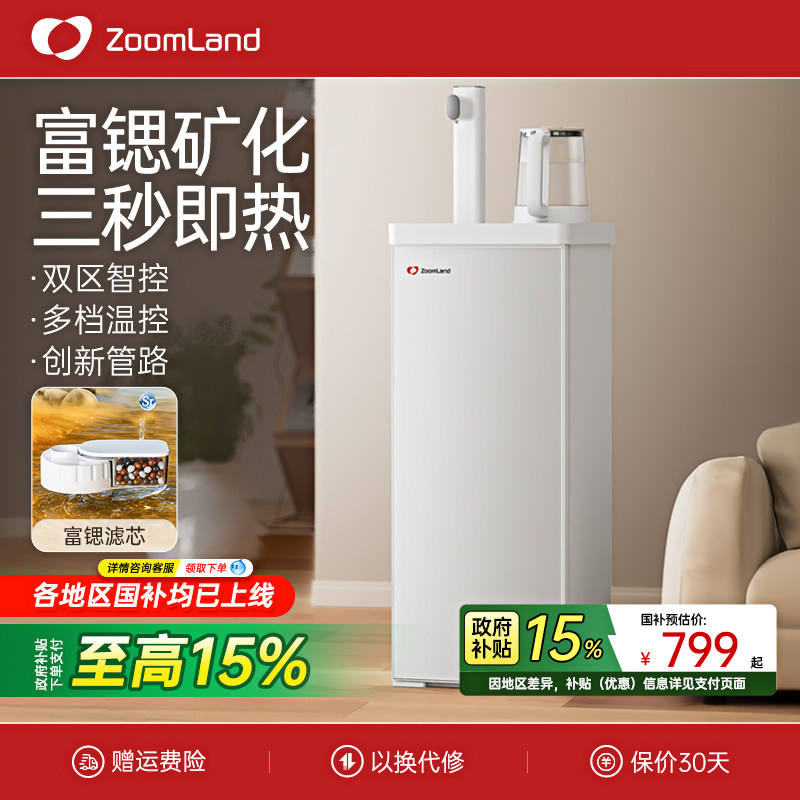 美国卓朗茶吧机2025新款家用饮水烧水壶一体自动上水政府补贴