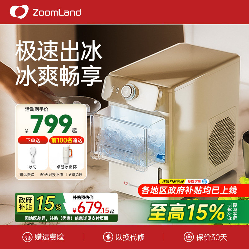 美国卓朗制冰机家用商用超小型宿舍mini一人冰块制造机迷你全自动