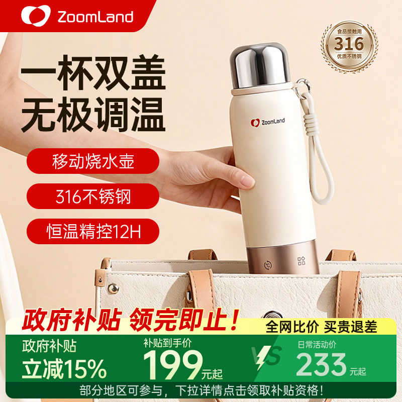 美国卓朗便携烧水壶316不锈钢旅行酒店出差电热水杯加热保温一体