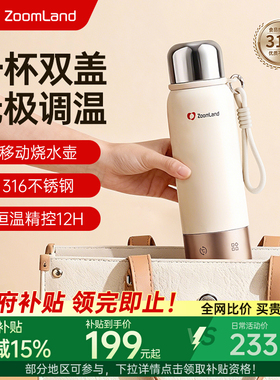 美国卓朗便携烧水壶316不锈钢旅行酒店出差电热水杯加热保温一体