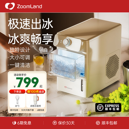 美国卓朗制冰机家用商用小型宿舍mini一人冰块制造机全自动超小型