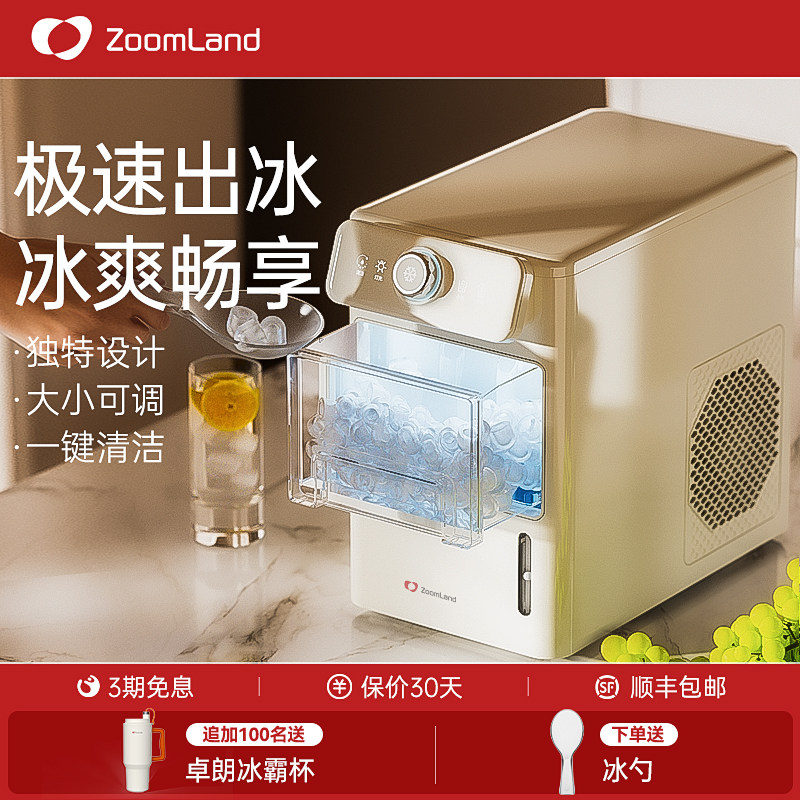 美国卓朗制冰机家用商用小型宿舍mini一人冰块制造机全自动超小型