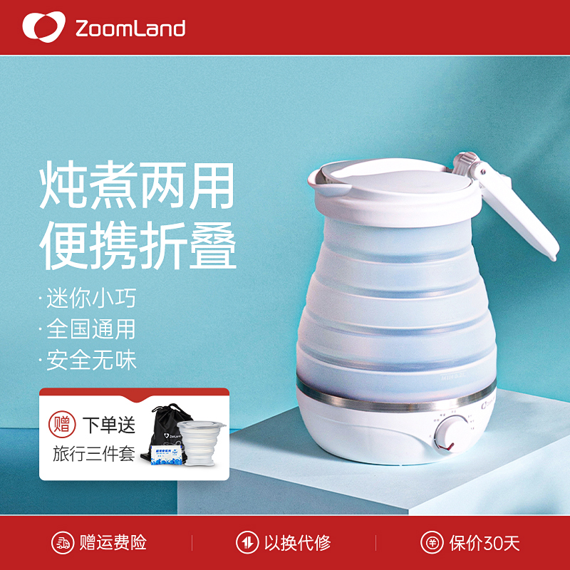 Zoomland美国卓朗折叠电煮锅