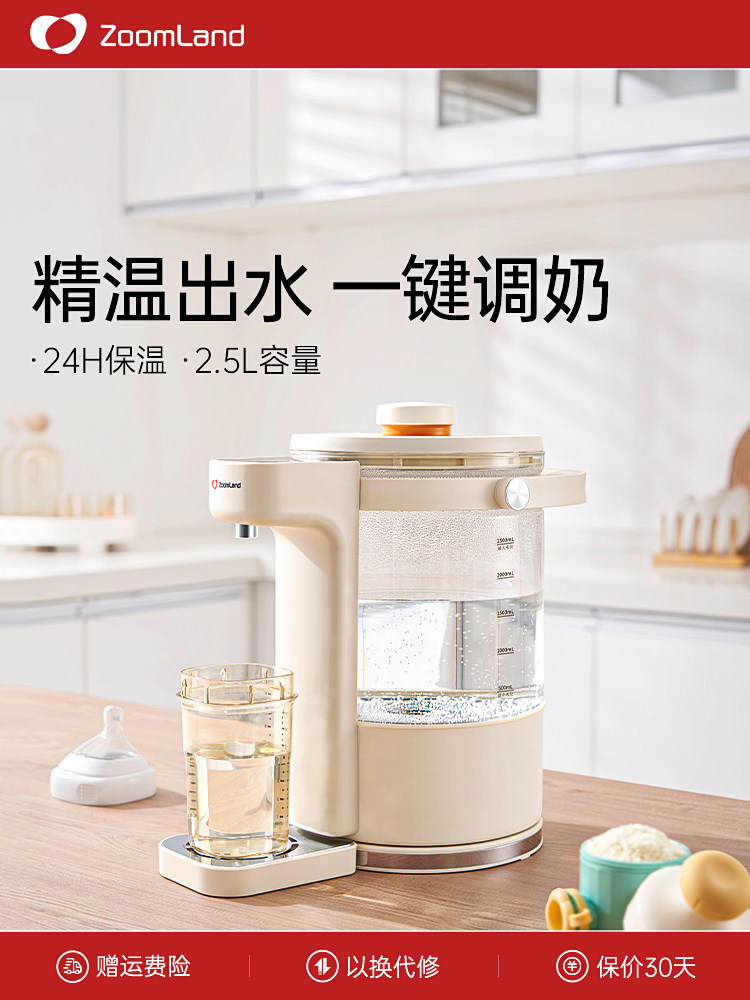 美国卓朗恒温热水壶家用婴儿冲奶调奶器烧水保温泡奶机智能暖奶器
