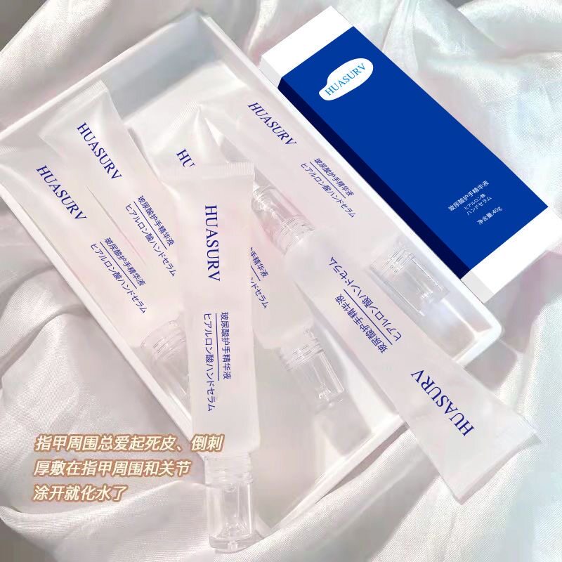 玻尿酸护手精华液清爽不油护手霜