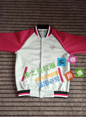 为明学校春秋长袖外套同款酒红色拼浅灰色校服上衣加校徽可定制