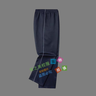 裤 初高中小学裤 四季 透气中性藏青拼一根反光tiao加绒保暖裤 子夏季