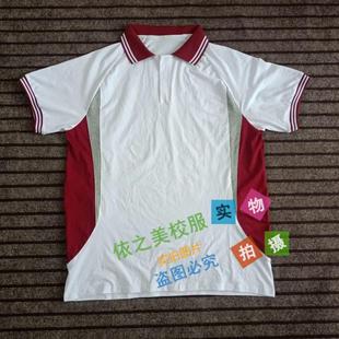 定制初高中小学校服短袖 纯棉t恤polo衫 宽松白色拼酒红色校服短袖